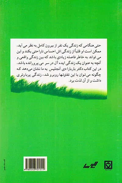 چطور به اینجا رسیدم